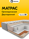 Матрас Premium Aloe