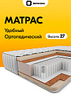 Матрас Prime 25 S500