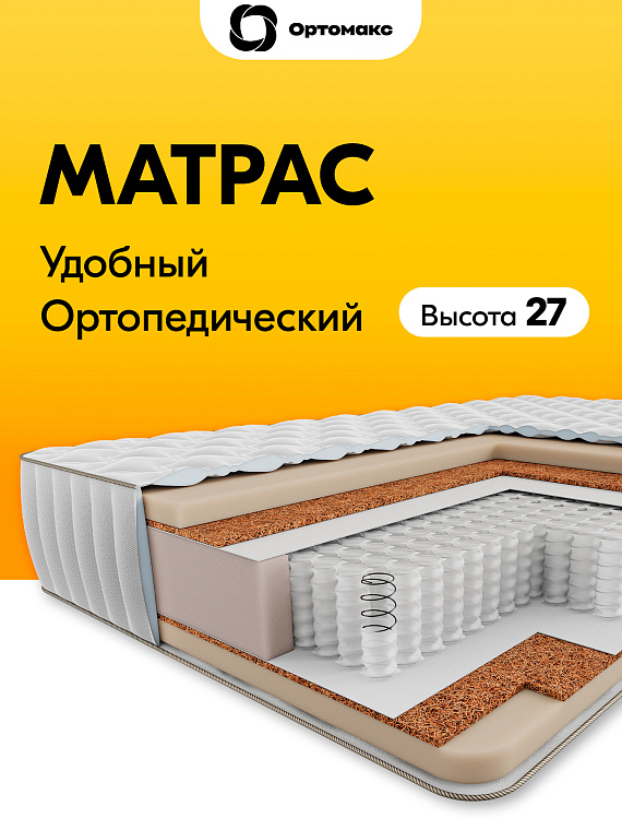 Матрас Prime 25 S500