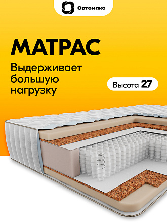 Матрас Prime 25 S1000