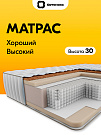 Матрас Grand Strong 28 S500