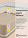 Матрас Premium Go