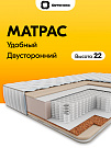 Матрас Premium Fix