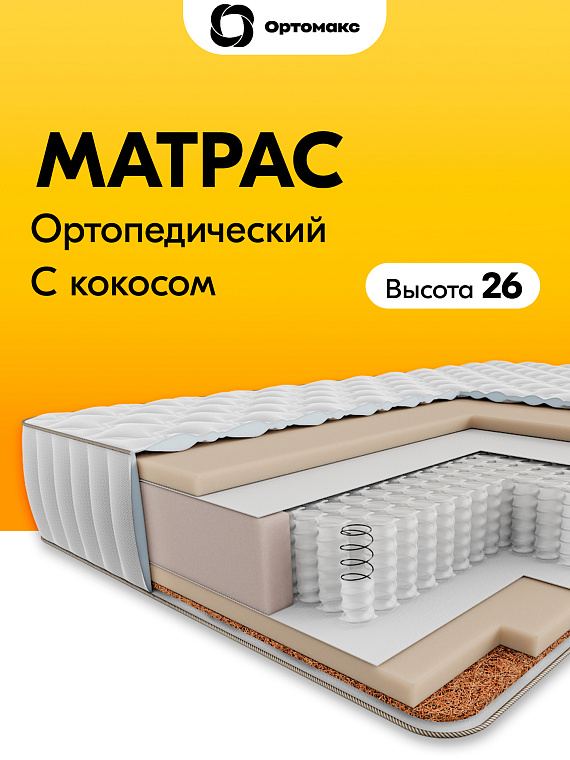 Матрас Premium Hard 24 S500