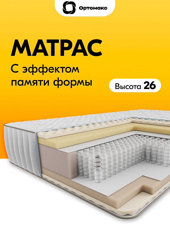 Матрас Premium Memory