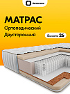 Матрас Premium Expert