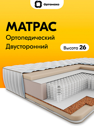Матрас Premium Expert