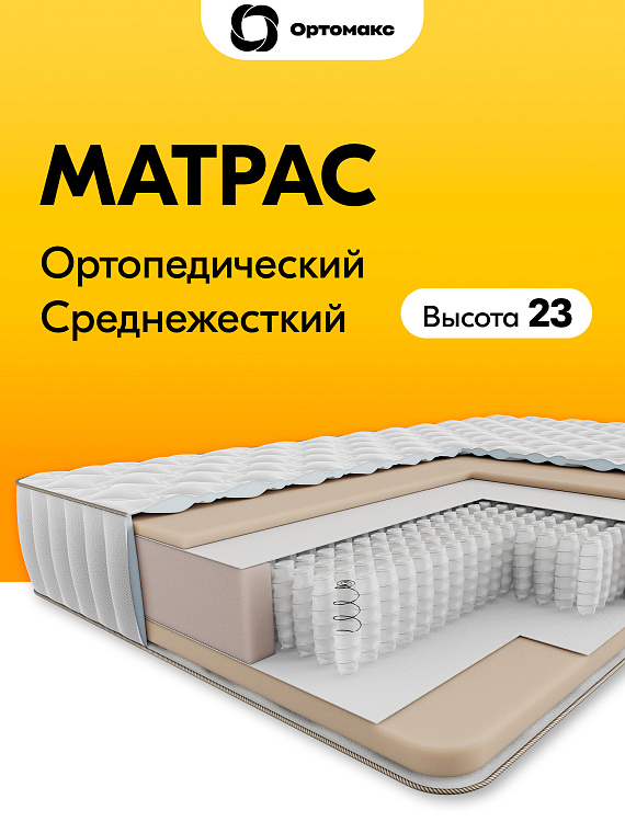 Матрас Multi 21 S1000