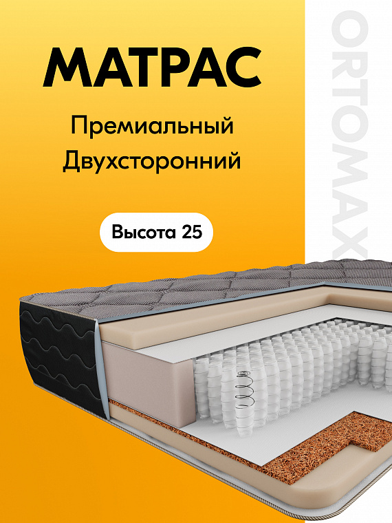 Premium Сomfort (Премиум Комфорт)