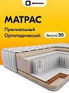 Матрас Grand Hard 28 S500