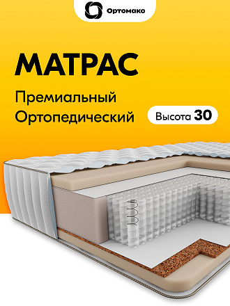 Матрас Grand Hard 28 S500