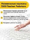 Матрас Premium Hard 24 S500