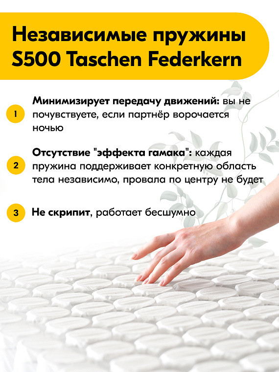 Матрас Premium Hard 24 S500
