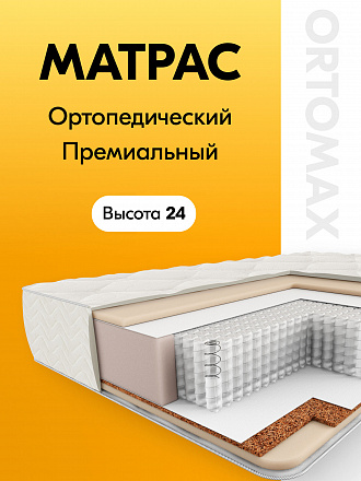 Premium Pro Royal (Премиум Про Рояль)