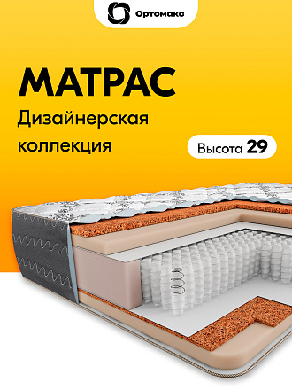 Матрас Premium De Luxe
