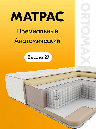 Orto Pro De Luxe Royal (Орто Про Дэ Люкс Рояль)