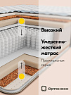 Матрас Prime Mix 27 S1000