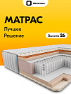 Матрас Premium City