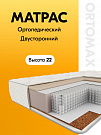 Pro Line Royal (Про Лайн Рояль)