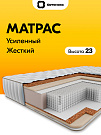 Матрас Premium Plus