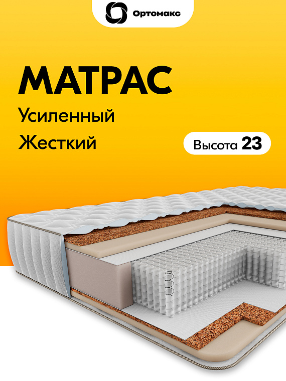 Матрас Premium Plus