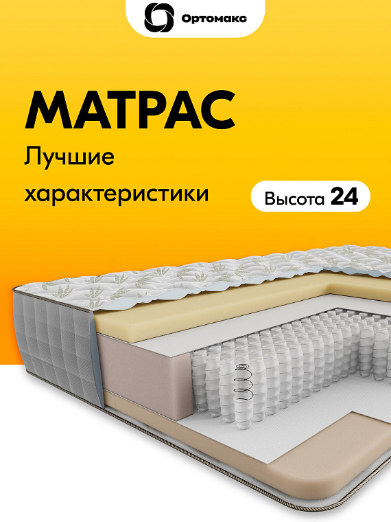 Матрас Memory 24 S1000