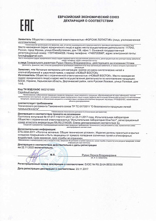 Декларация о соответствии качества ЕЭС