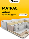 Матрас Premium Slim