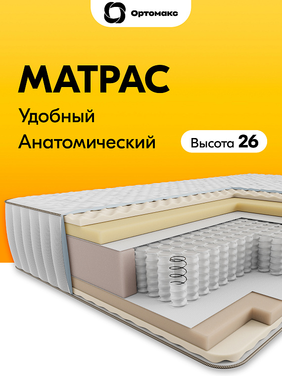 Матрас Premium Slim