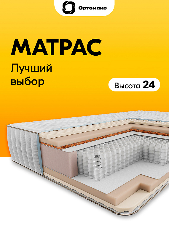 Матрас Premium Sport