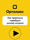 Матрас Premium Sport
