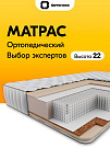 Матрас Premium Tandem