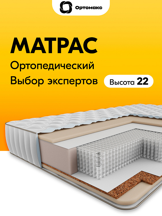 Матрас Premium Tandem