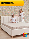 Кровать Premium Bay (Микровелюр, белый) с подъемным механизмом