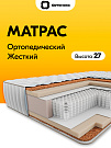 Матрас Prime Hard 25 S1000