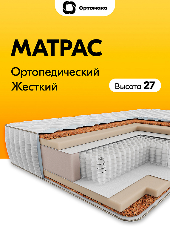 Матрас Prime Hard 25 S1000