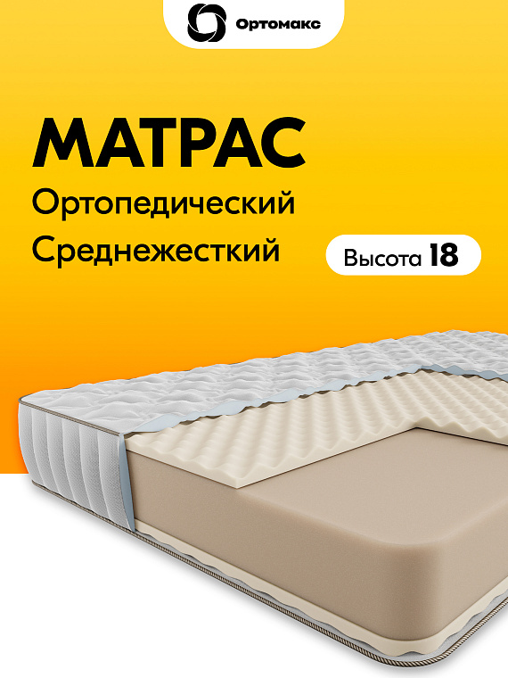 Матрас Premium Go