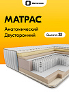 Матрас Memory Top 29 S1000