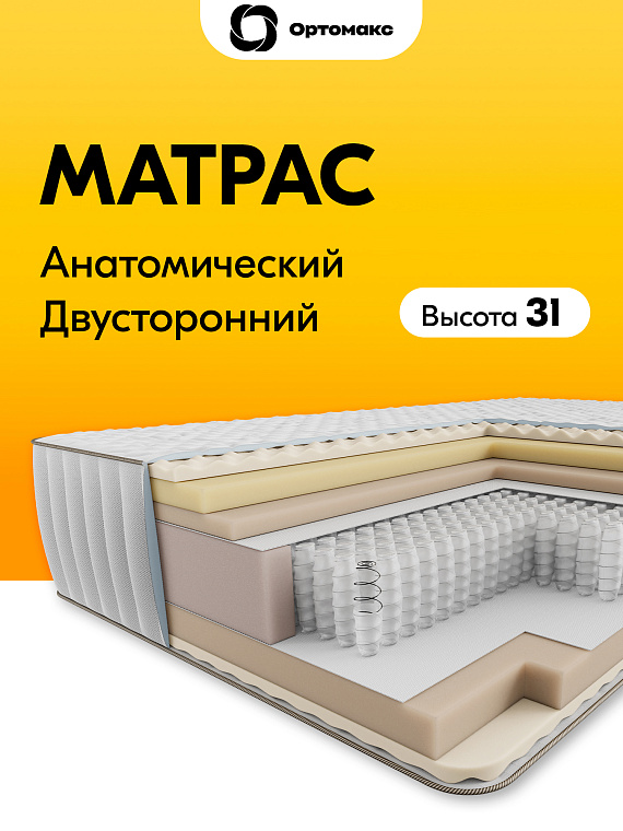 Матрас Memory Top 29 S1000