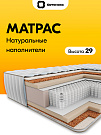 Матрас Prime Mix 27 S1000