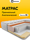Матрас Green Queen