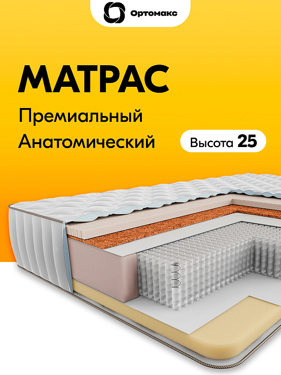 Матрас Green Queen