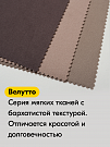 Кровать Premium Bay (Велутто, какао)