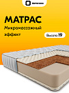Матрас Roll Base Cocos 18