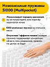 Матрас Premium Hard 26 S1000