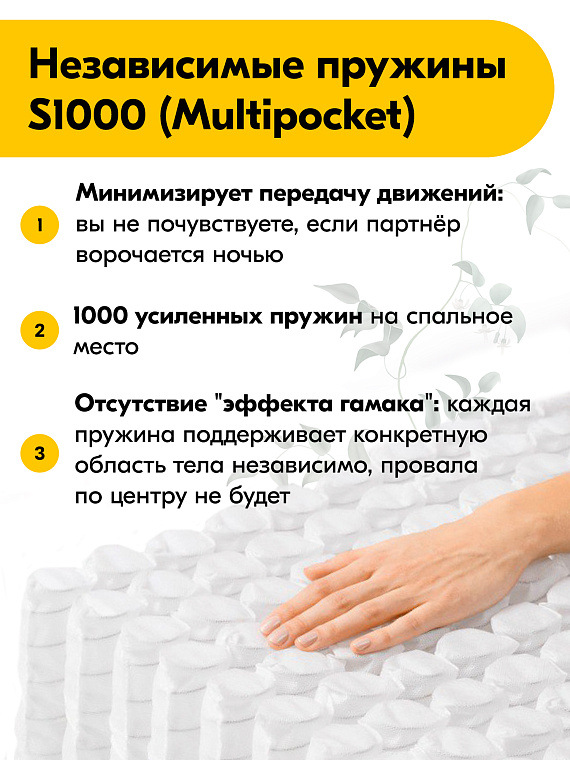 Матрас Premium Hard 26 S1000