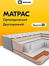 Матрас Premium 24 S1000