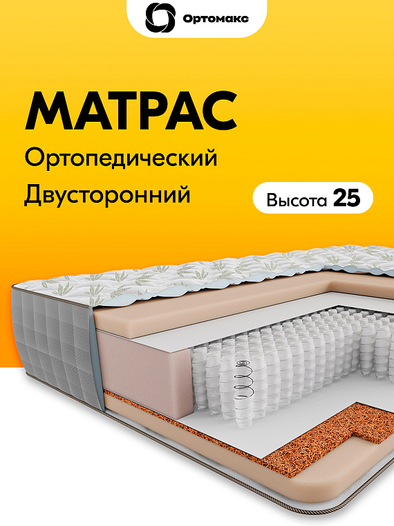 Матрас Premium 24 S1000