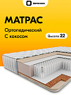 Матрас Multi Mix 20 S1000