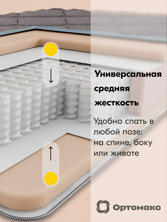 Maxi Ultra (Макси Ультра)